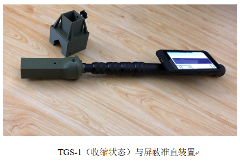 長桿核素識別儀（準(zhǔn)直型）.png